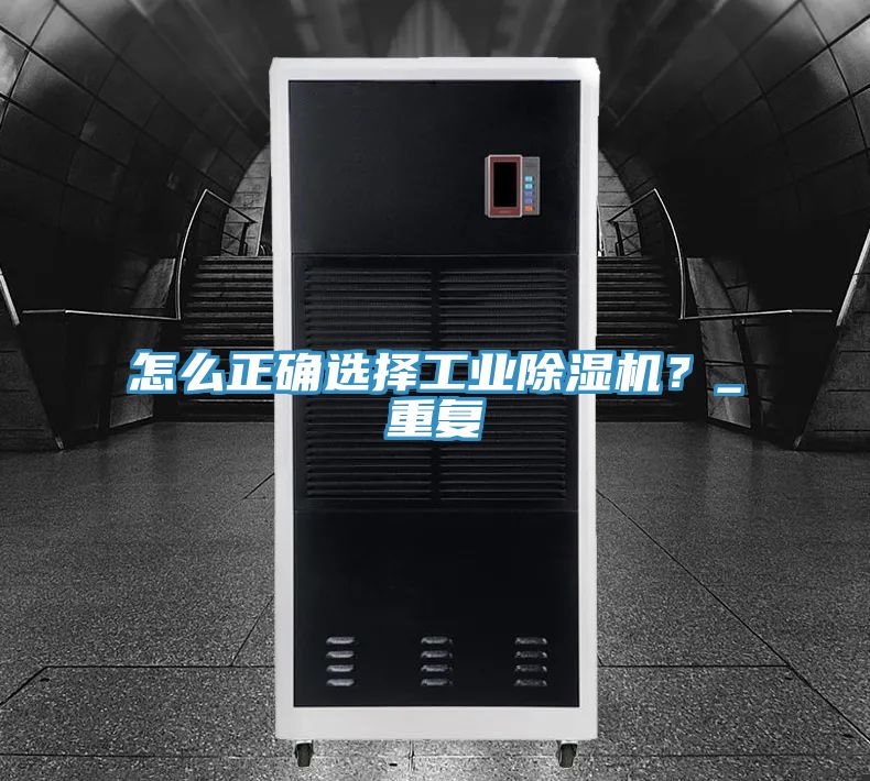 怎么正确选择工业辣椒视频APP下载并安装？_重复