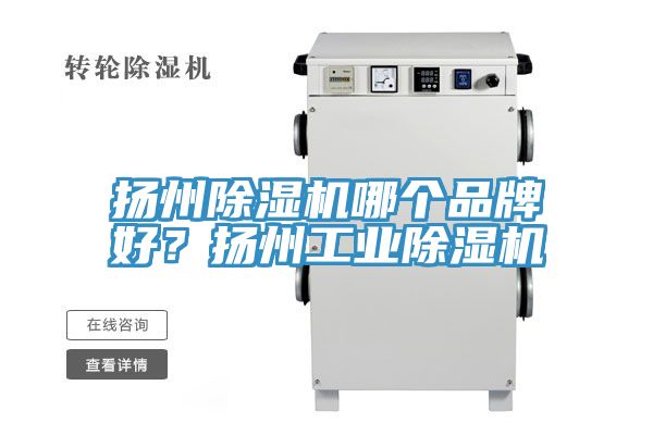 扬州辣椒视频APP下载并安装哪个品牌好？扬州工业辣椒视频APP下载并安装