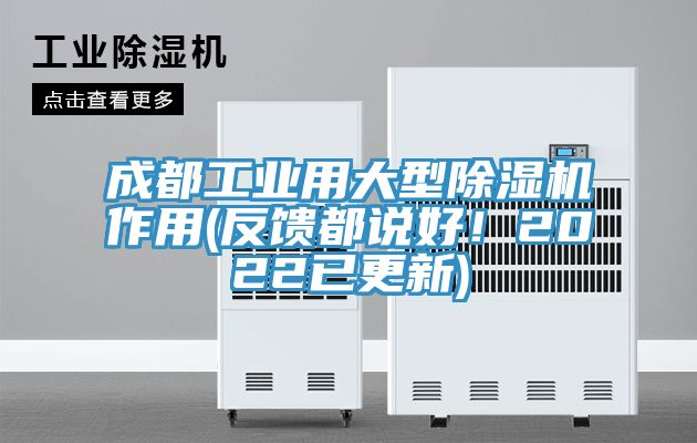 成都工业用大型辣椒视频APP下载并安装作用(反馈都说好！2022已更新)