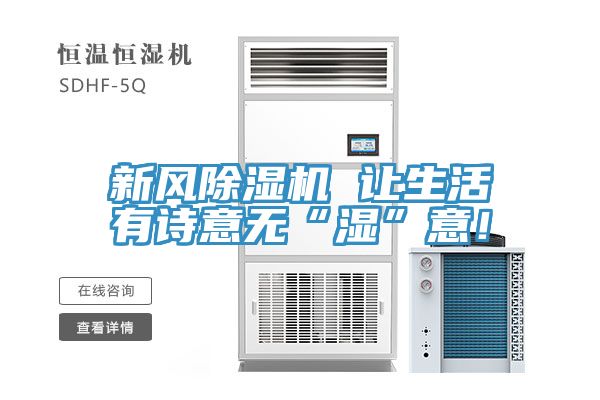 新风辣椒视频APP下载并安装 让生活有诗意无“湿”意！