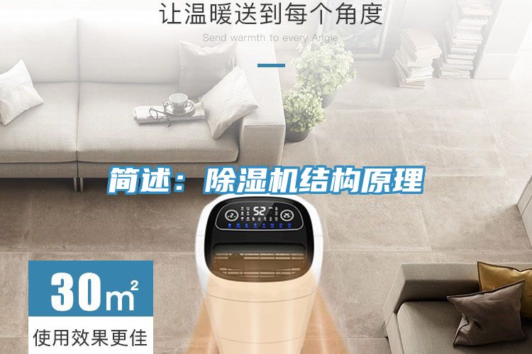 简述：辣椒视频APP下载并安装结构原理