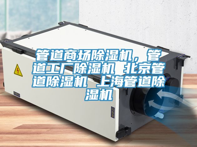 管道商场辣椒视频APP下载并安装，管道工厂辣椒视频APP下载并安装 北京管道辣椒视频APP下载并安装 上海管道辣椒视频APP下载并安装