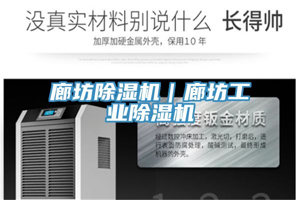 廊坊辣椒视频APP下载并安装｜廊坊工业辣椒视频APP下载并安装