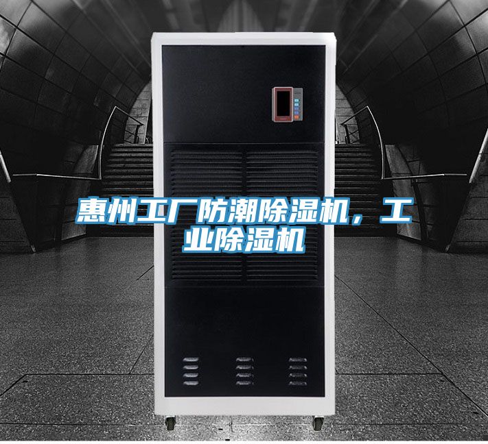 惠州工厂防潮辣椒视频APP下载并安装，工业辣椒视频APP下载并安装