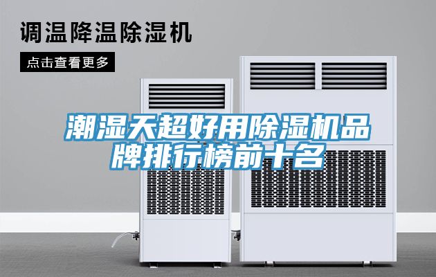潮湿天超好用辣椒视频APP下载并安装品牌排行榜前十名
