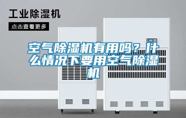 空气辣椒视频APP下载并安装有用吗？什么情况下要用空气辣椒视频APP下载并安装