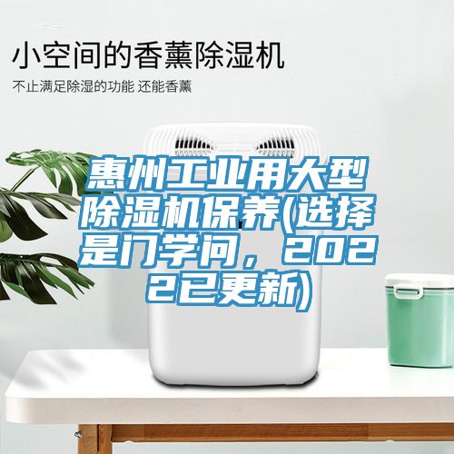 惠州工业用大型辣椒视频APP下载并安装保养(选择是门学问，2022已更新)
