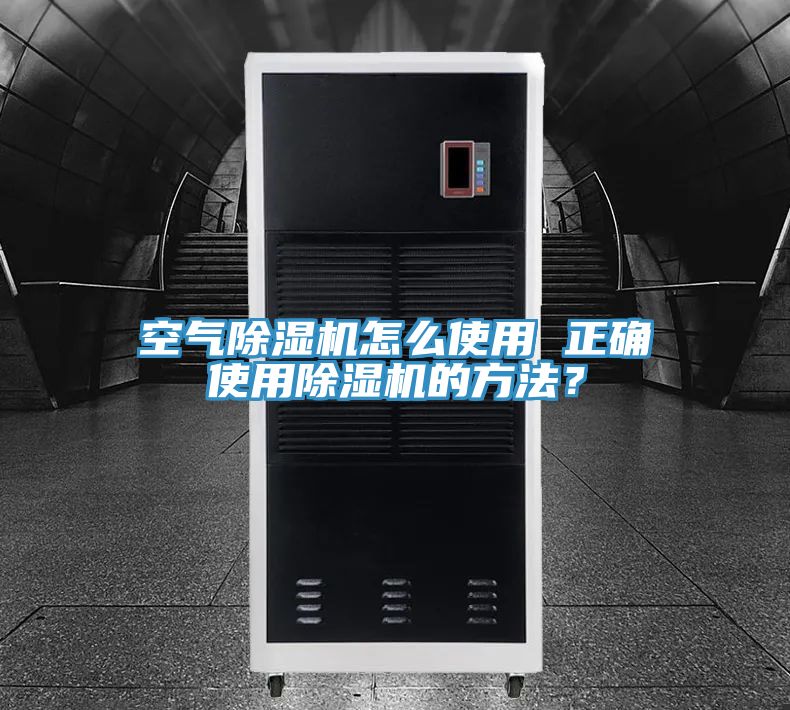 空气辣椒视频APP下载并安装怎么使用 正确使用辣椒视频APP下载并安装的方法？