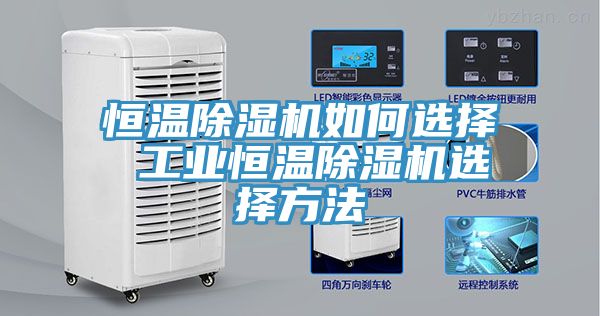 恒温辣椒视频APP下载并安装如何选择 工业恒温辣椒视频APP下载并安装选择方法