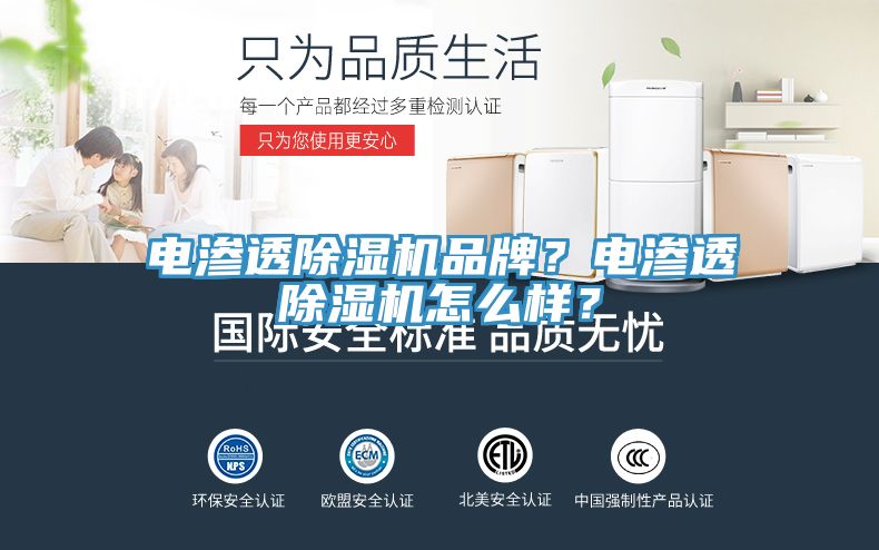 电渗透辣椒视频APP下载并安装品牌？电渗透辣椒视频APP下载并安装怎么样？