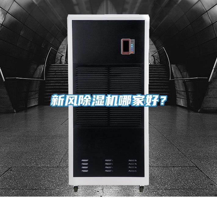 新风辣椒视频APP下载并安装哪家好？