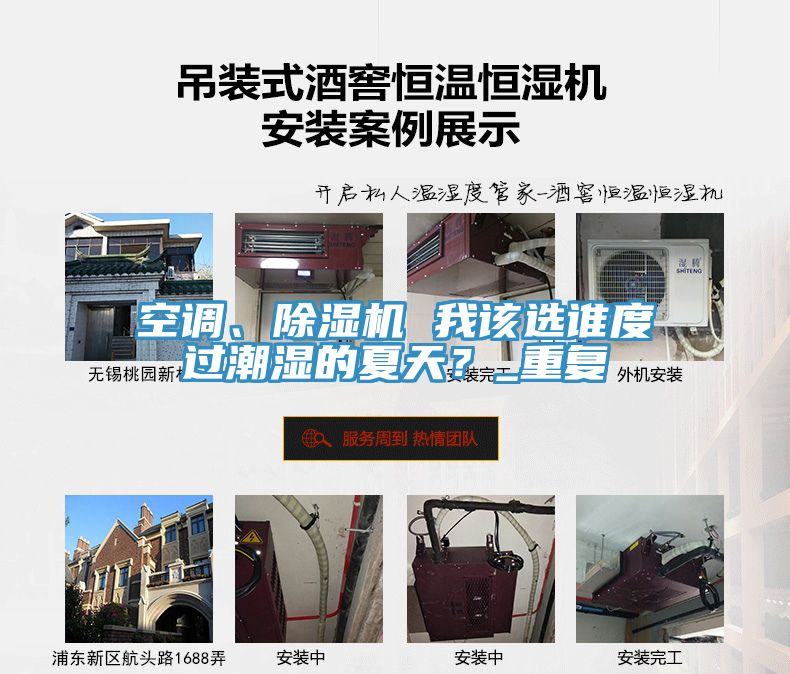 空调、辣椒视频APP下载并安装 我该选谁度过潮湿的夏天？_重复