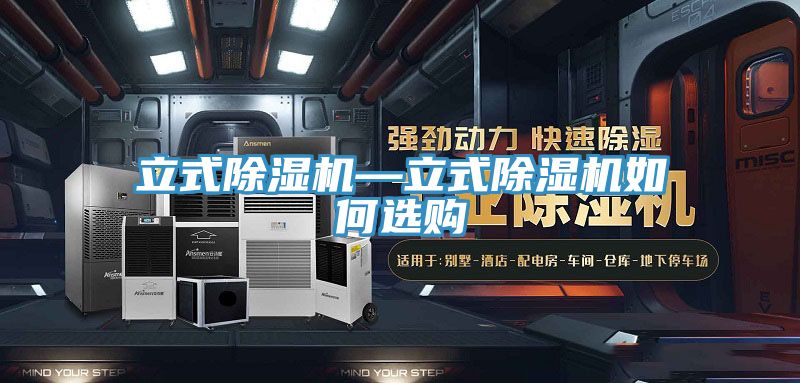 立式辣椒视频APP下载并安装—立式辣椒视频APP下载并安装如何选购