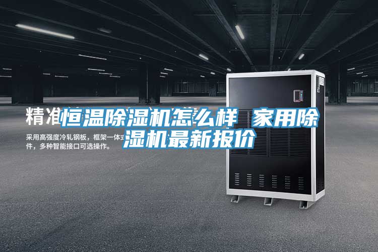 恒温辣椒视频APP下载并安装怎么样 家用辣椒视频APP下载并安装最新报价