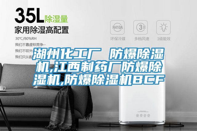 湖州化工厂 防爆辣椒视频APP下载并安装,江西制药厂防爆辣椒视频APP下载并安装,防爆辣椒视频APP下载并安装BCF