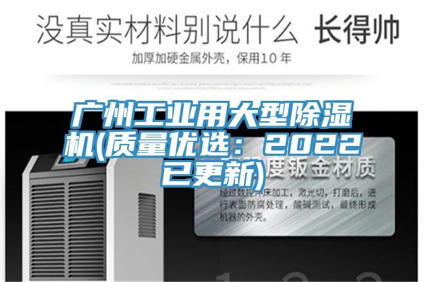 广州工业用大型辣椒视频APP下载并安装(质量优选：2022已更新)