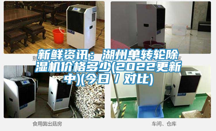 新鲜资讯：湖州单转轮辣椒视频APP下载并安装价格多少(2022更新中)(今日／对比)