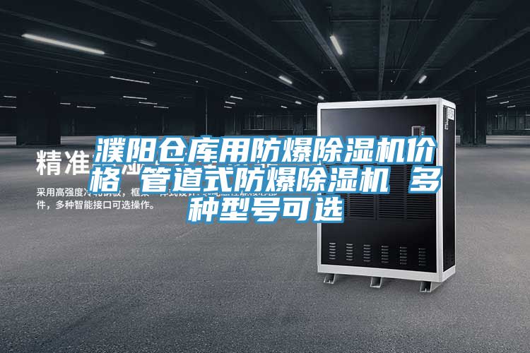 濮阳仓库用防爆辣椒视频APP下载并安装价格 管道式防爆辣椒视频APP下载并安装 多种型号可选