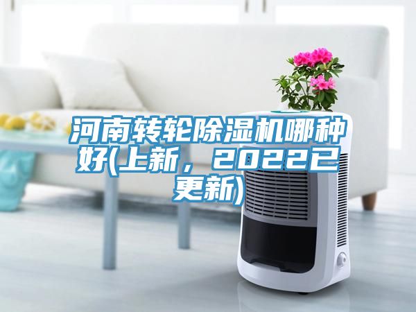 河南转轮辣椒视频APP下载并安装哪种好(上新，2022已更新)