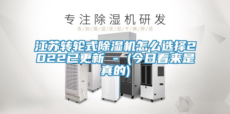 江苏转轮式辣椒视频APP下载并安装怎么选择2022已更新 - (今日看来是真的)