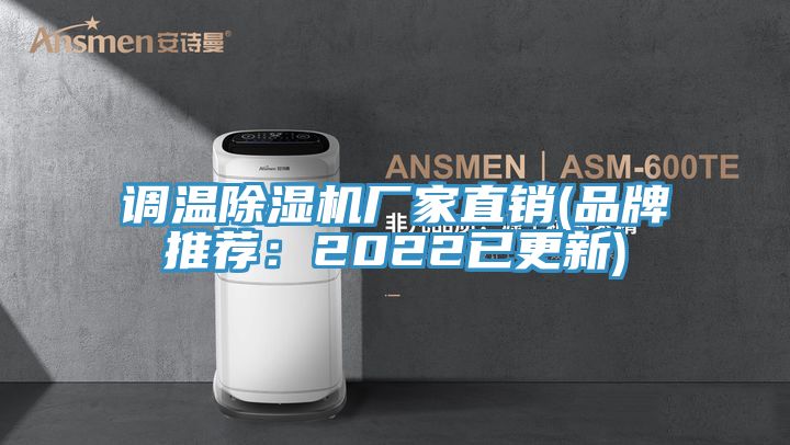 调温辣椒视频APP下载并安装厂家直销(品牌推荐：2022已更新)