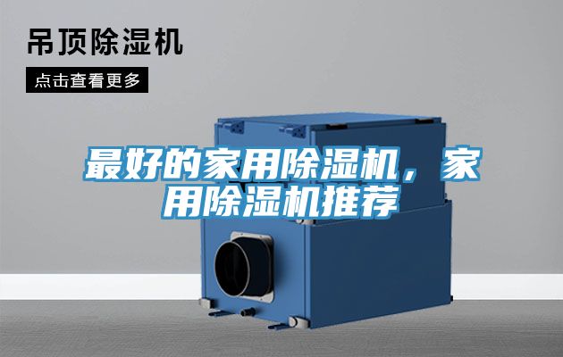 最好的家用辣椒视频APP下载并安装，家用辣椒视频APP下载并安装推荐
