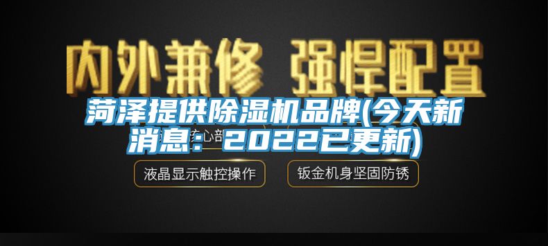 菏泽提供辣椒视频APP下载并安装品牌(今天新消息：2022已更新)