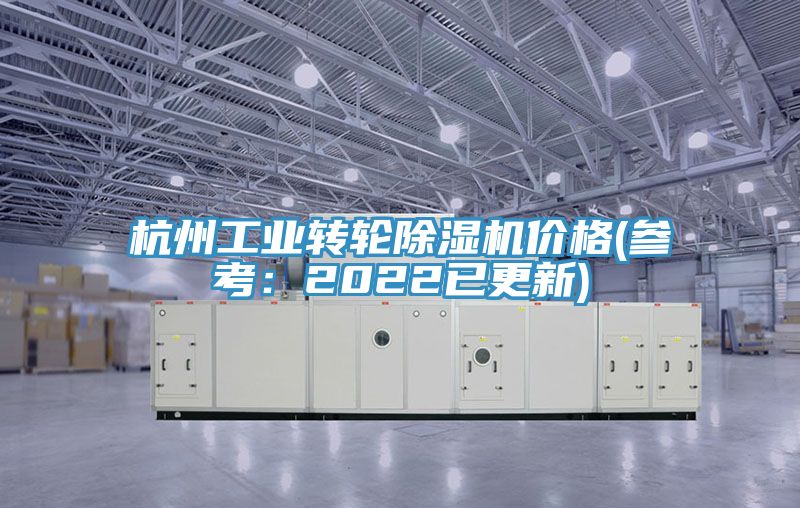 杭州工业转轮辣椒视频APP下载并安装价格(参考：2022已更新)