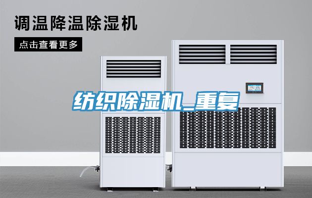 纺织辣椒视频APP下载并安装_重复