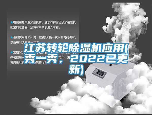 江苏转轮辣椒视频APP下载并安装应用(秀一秀，2022已更新)