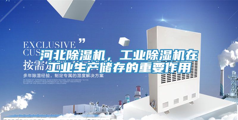 河北辣椒视频APP下载并安装，工业辣椒视频APP下载并安装在工业生产储存的重要作用