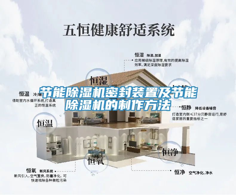 节能辣椒视频APP下载并安装密封装置及节能辣椒视频APP下载并安装的制作方法