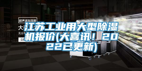 江苏工业用大型辣椒视频APP下载并安装报价(大喜讯！2022已更新)