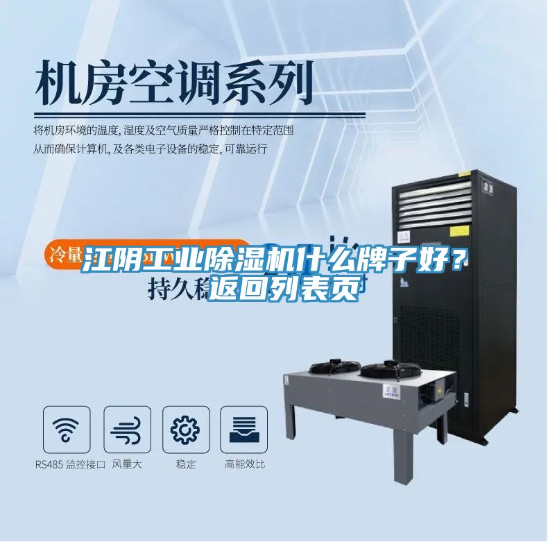 江阴工业辣椒视频APP下载并安装什么牌子好？ 返回列表页