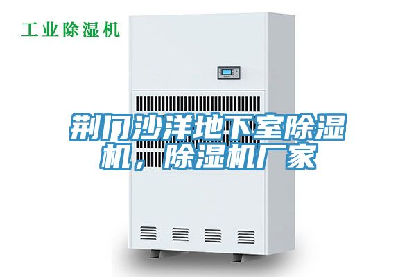 荆门沙洋地下室辣椒视频APP下载并安装，辣椒视频APP下载并安装厂家