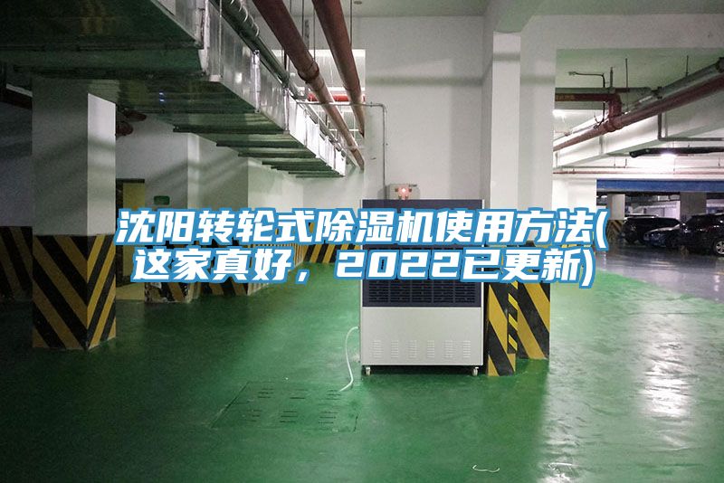 沈阳转轮式辣椒视频APP下载并安装使用方法(这家真好，2022已更新)
