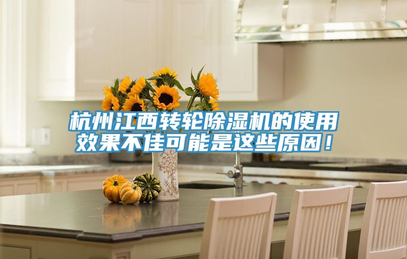 杭州江西转轮辣椒视频APP下载并安装的使用效果不佳可能是这些原因！