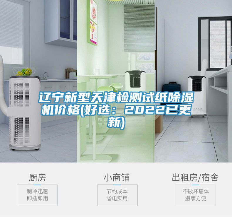 辽宁新型天津检测试纸辣椒视频APP下载并安装价格(好选：2022已更新)