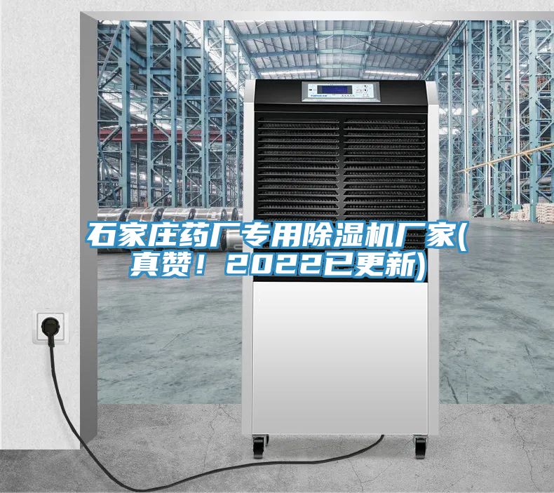 石家庄药厂专用辣椒视频APP下载并安装厂家(真赞！2022已更新)