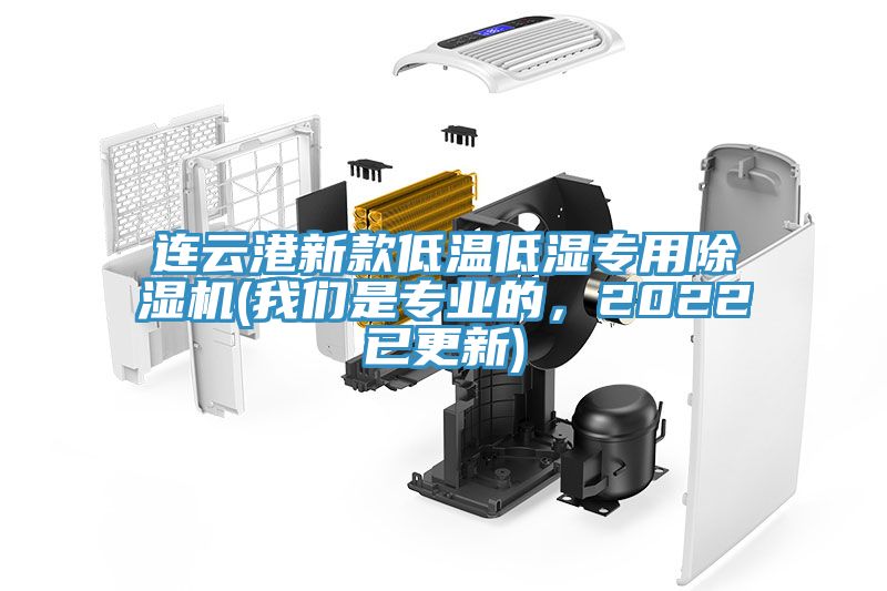 连云港新款低温低湿专用辣椒视频APP下载并安装(辣椒视频软件是专业的，2022已更新)