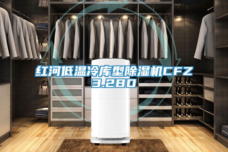 红河低温冷库型辣椒视频APP下载并安装CFZ3.2BD