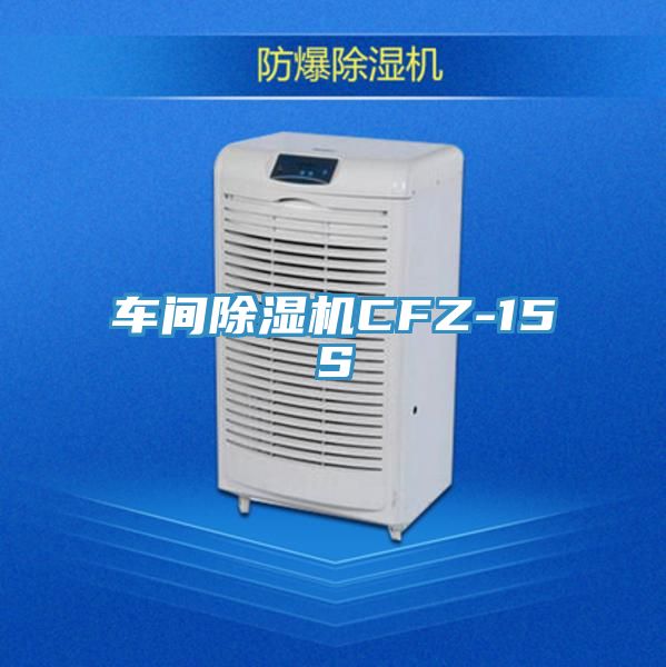 车间辣椒视频APP下载并安装CFZ-15S