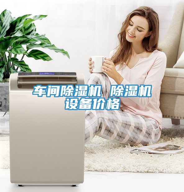 车间辣椒视频APP下载并安装 辣椒视频APP下载并安装设备价格