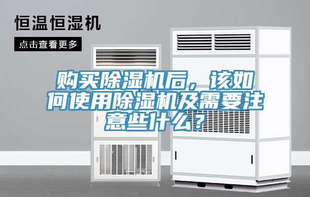 购买辣椒视频APP下载并安装后，该如何使用辣椒视频APP下载并安装及需要注意些什么？