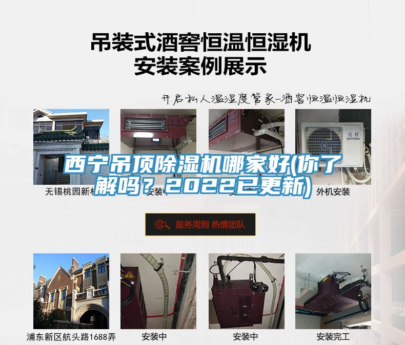 西宁吊顶辣椒视频APP下载并安装哪家好(你了解吗？2022已更新)