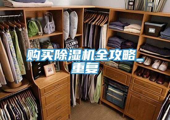 购买辣椒视频APP下载并安装全攻略_重复
