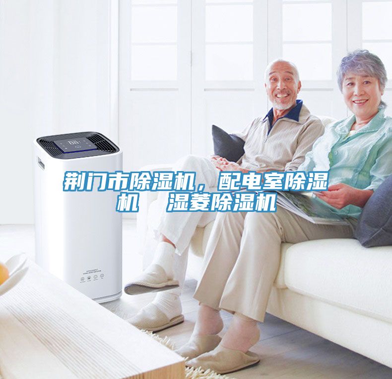 荆门市辣椒视频APP下载并安装，配电室辣椒视频APP下载并安装  湿菱辣椒视频APP下载并安装