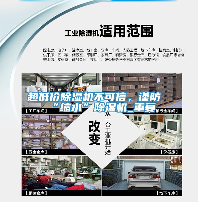 超低价辣椒视频APP下载并安装不可信，谨防“缩水”辣椒视频APP下载并安装_重复