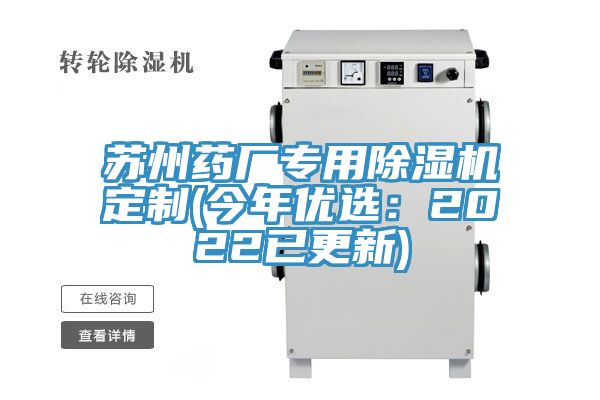 苏州药厂专用辣椒视频APP下载并安装定制(今年优选：2022已更新)