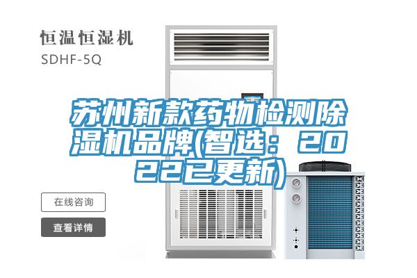 苏州新款药物检测辣椒视频APP下载并安装品牌(智选：2022已更新)